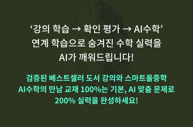 mobile 수학 배경이미지