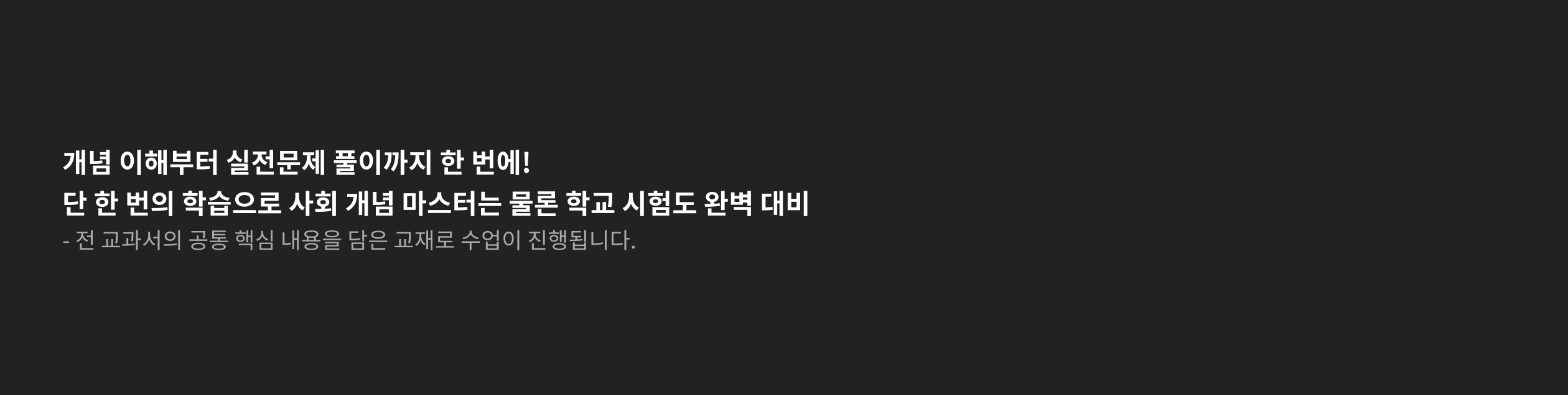 PC 사회역사 배경이미지