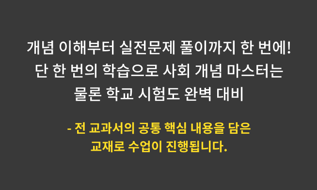 mobile 사회역사 배경이미지
