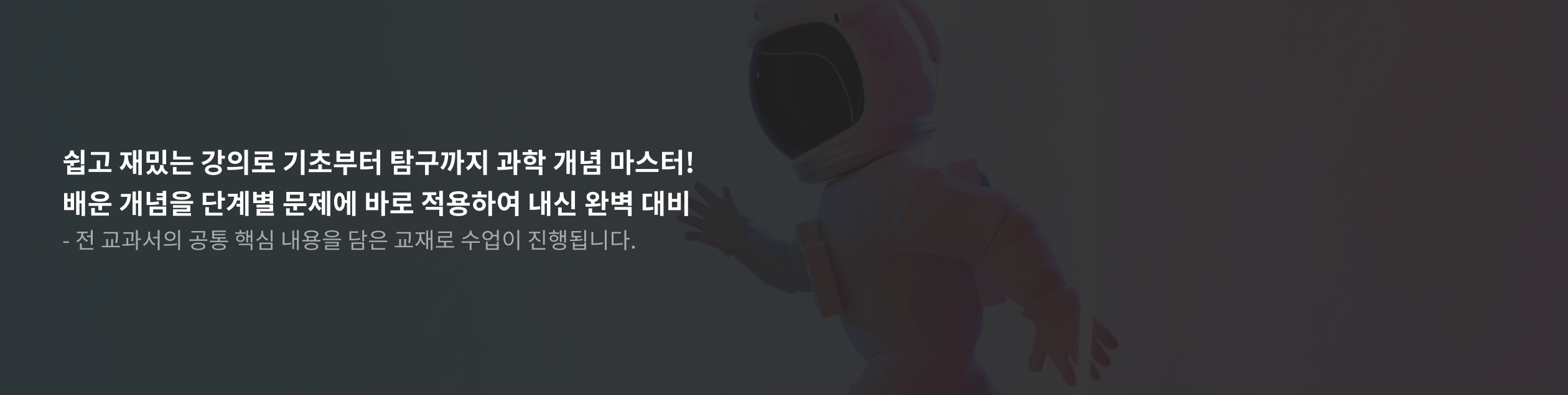 PC 과학 배경이미지