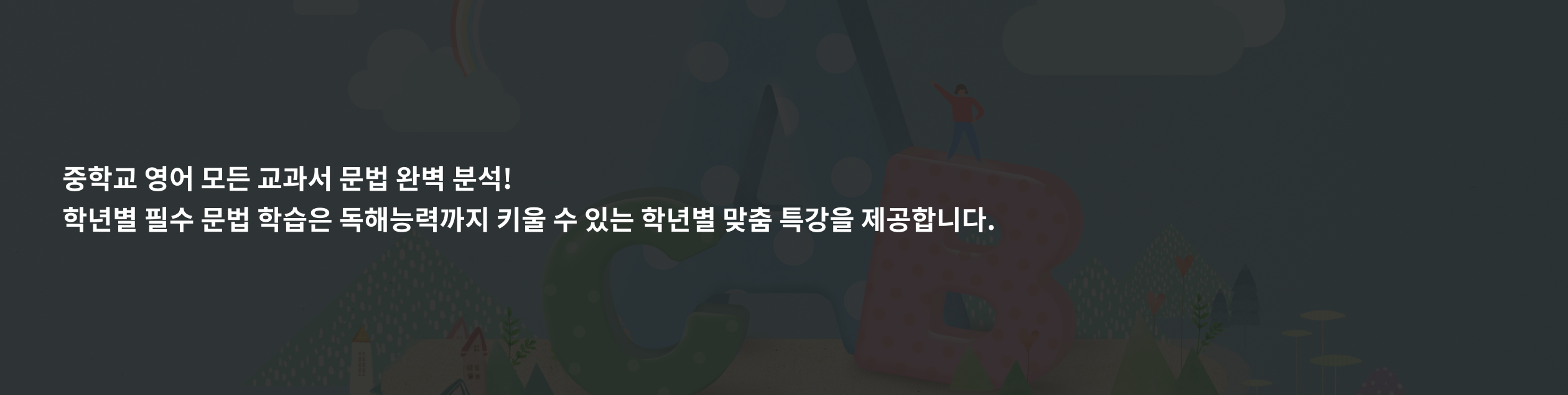 PC 영어 배경이미지