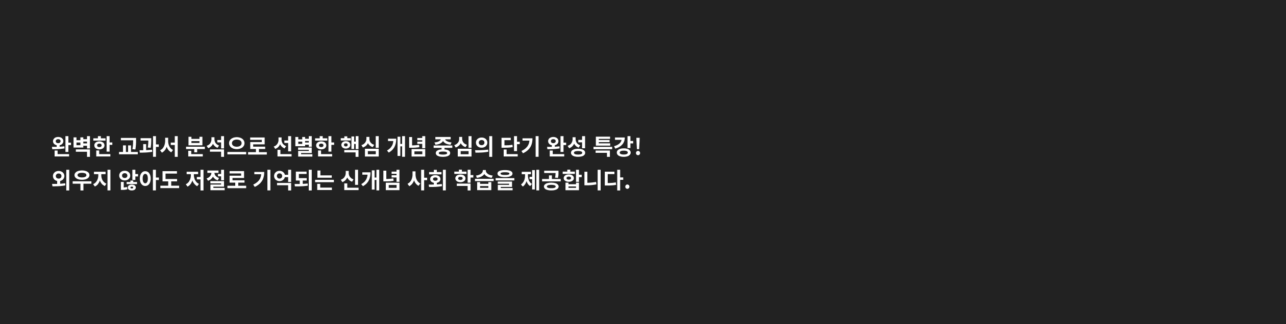 PC 사회역사 배경이미지