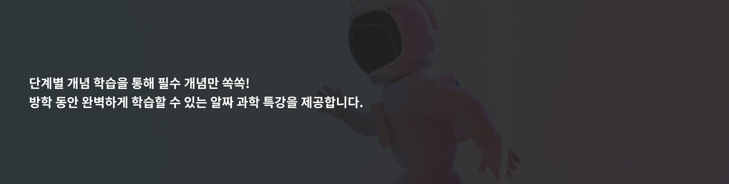 PC 과학 배경이미지