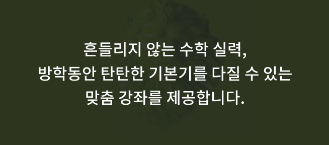 mobile 수학 배경이미지
