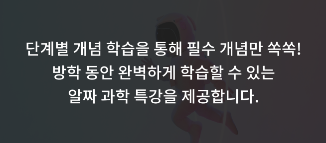 mobile 과학 배경이미지
