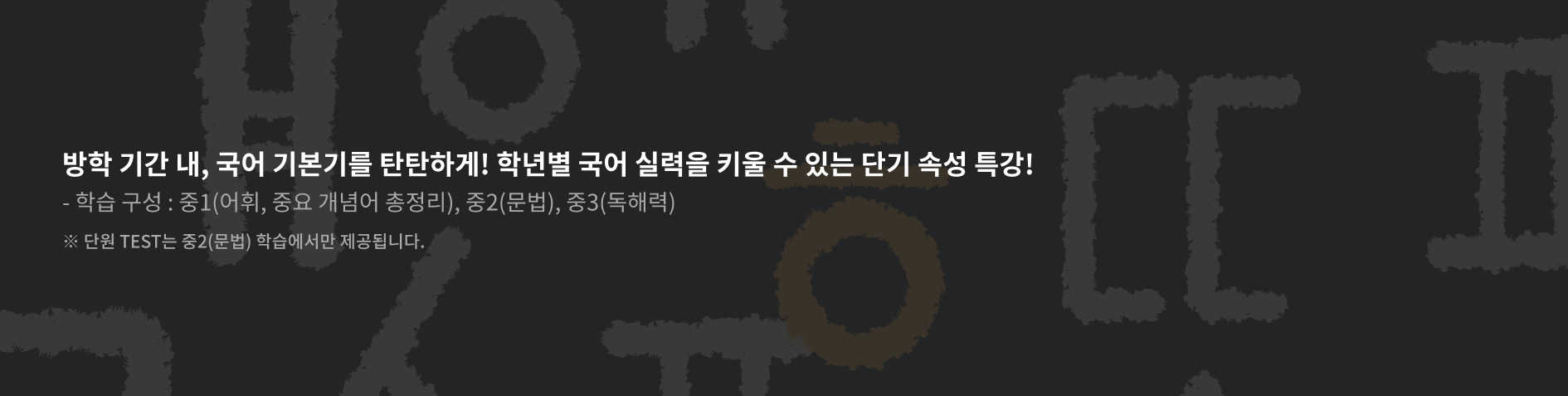PC 국어 배경이미지