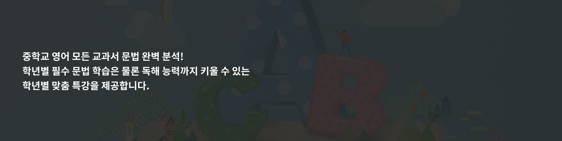 PC 영어 배경이미지