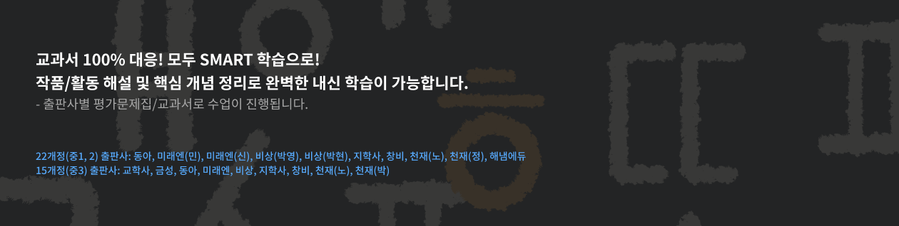 PC 국어 배경이미지