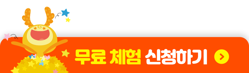 7일 체험 신청하기